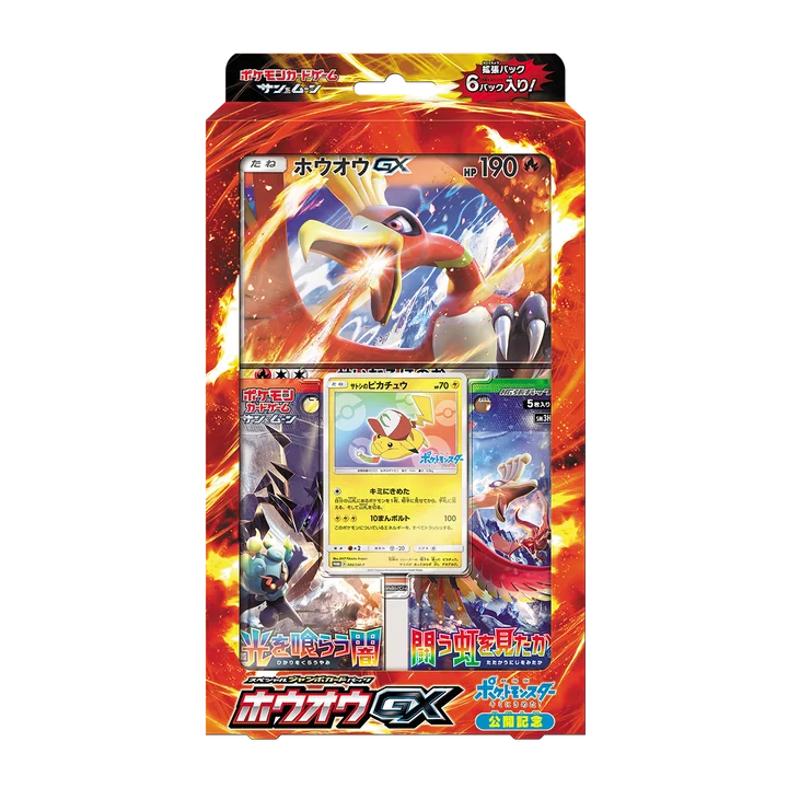 Special Jumbo Card Pack Ho-Oh GX