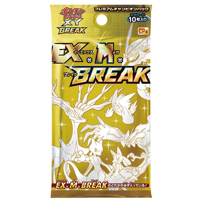 Booster Pack: Premium Champion Pack, EX×M×BREAK