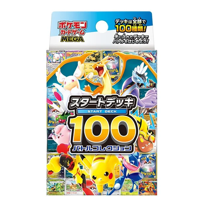Start Deck 100 Battle Collection