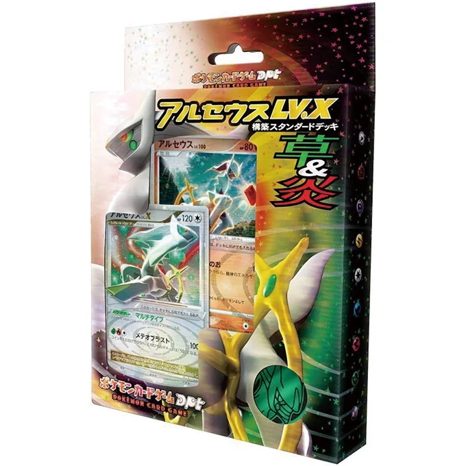 Constructed Standard Deck Arceus LV.X Grass & Fire