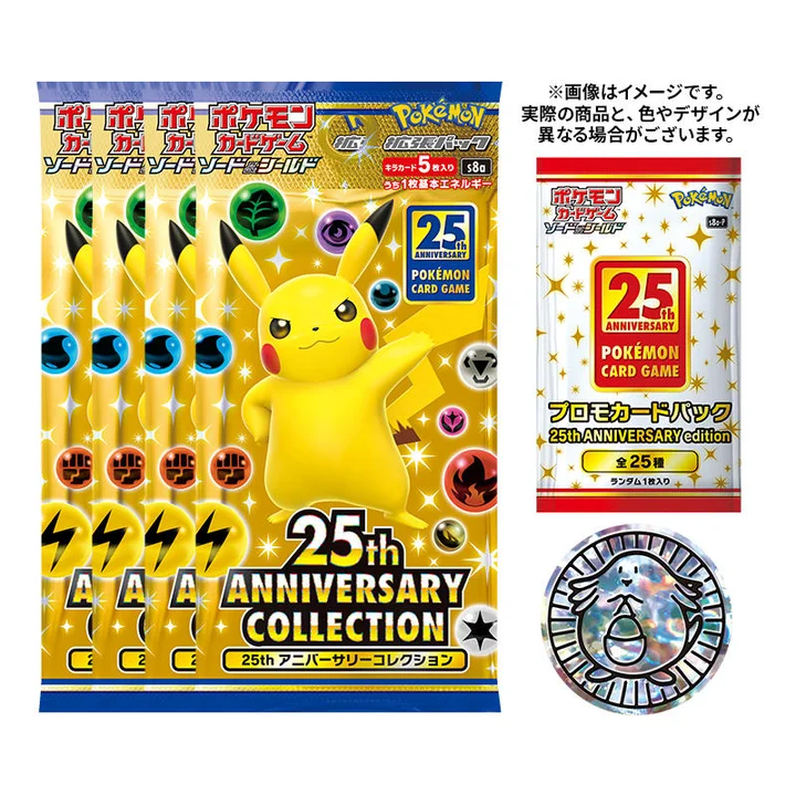 Special Set: 25th Anniversary Collection