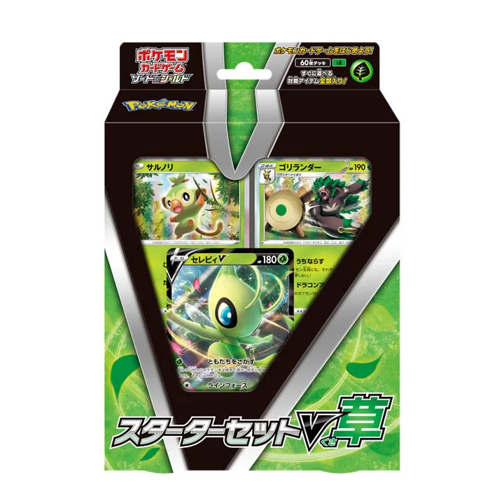 Starter Deck V: Grass