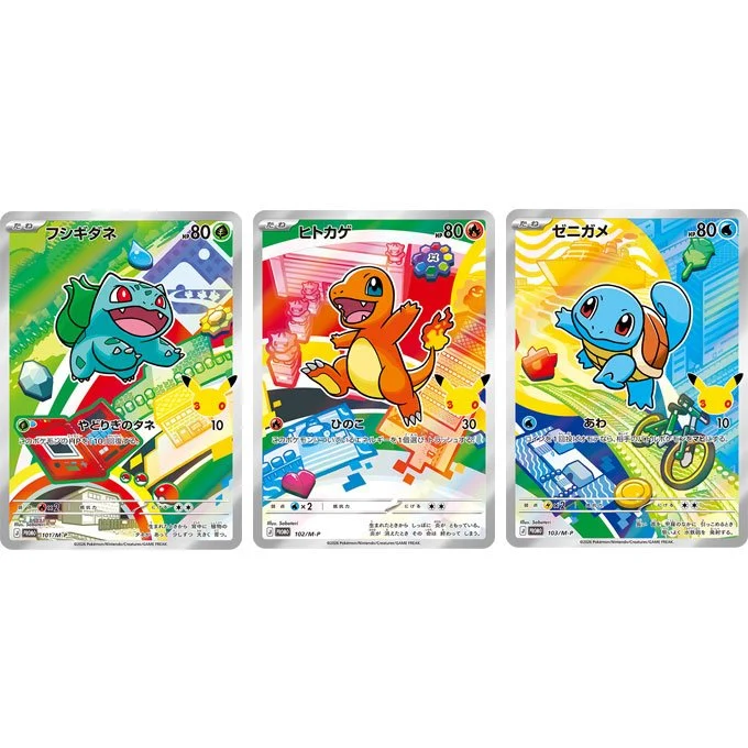 30th CELEBRATION Card Set: Bulbasaur, Charmander, Squirtle