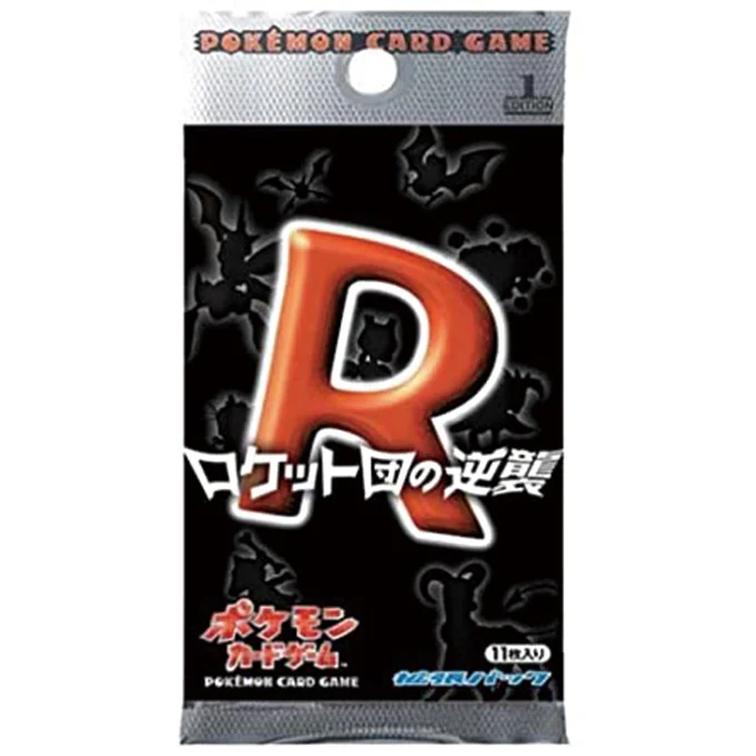 Booster Pack: Rocket Gang Strikes Back