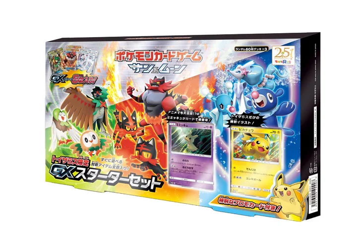 Toys "R" Us Limited GX Starter Set