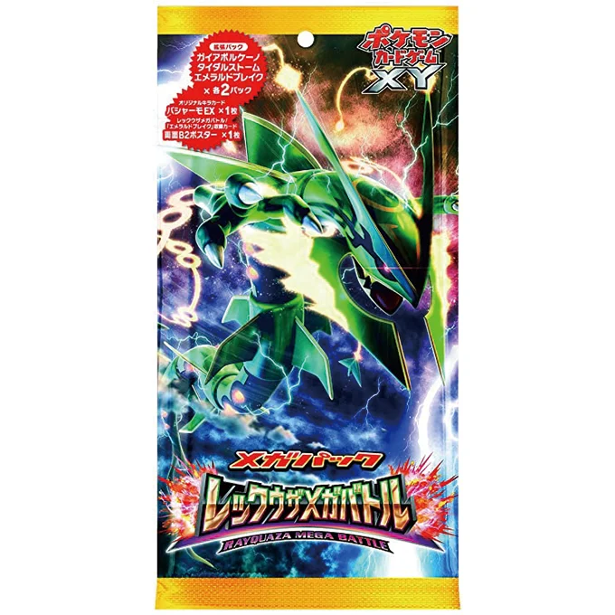 Rayquaza Mega Battle Mega Pack