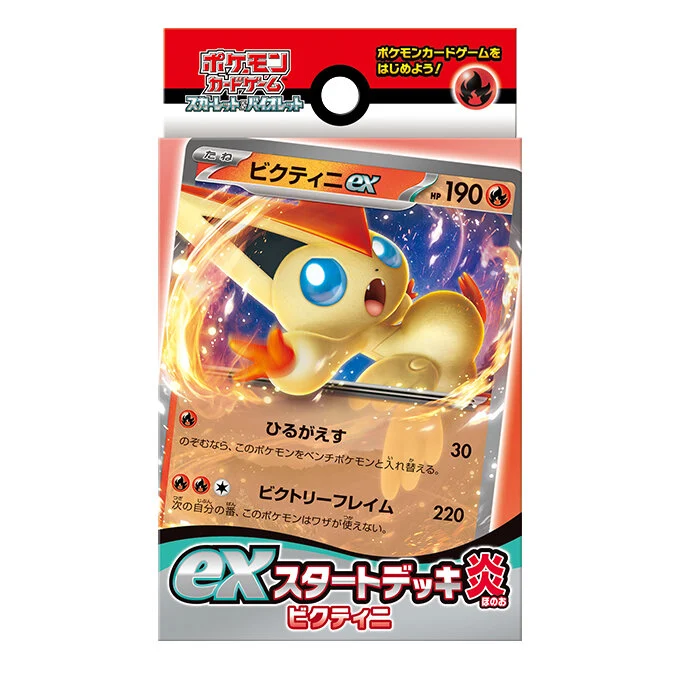 ex Start Deck: Fire Victini