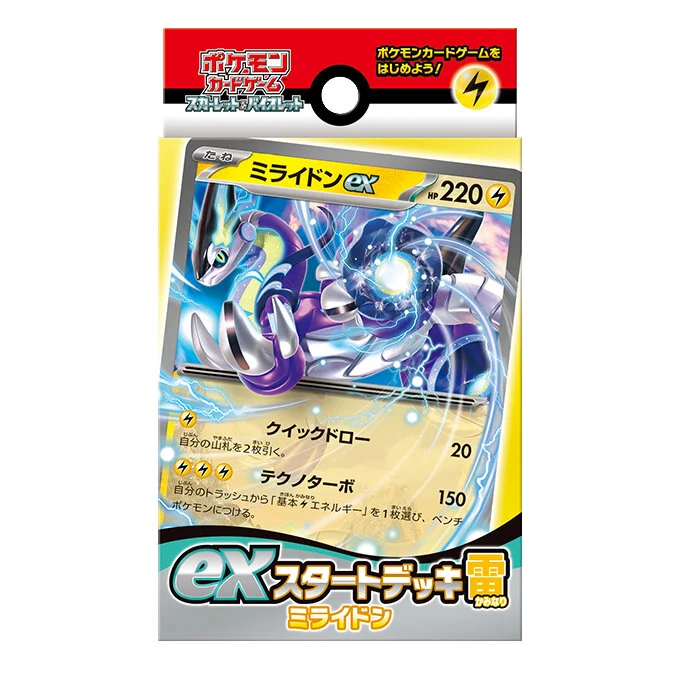 ex Start Deck: Lightning Miraidon