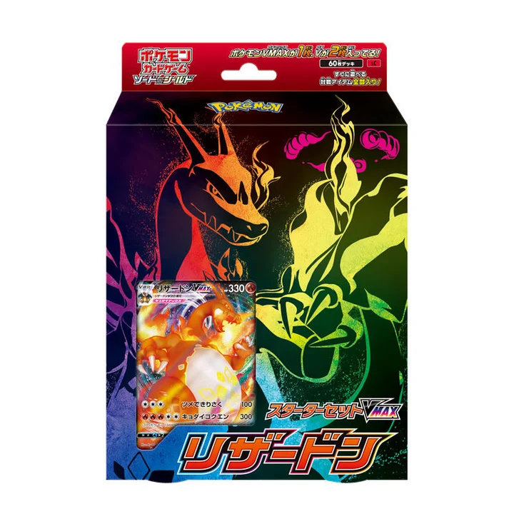 Starter Set VMAX Charizard