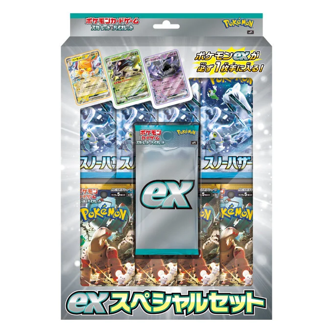 ex Special Set