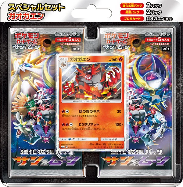 Special Set Incineroar