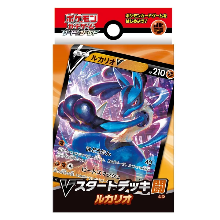V Starter Deck: Lucario