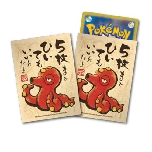 Octillery Sleeves