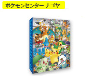 Pokémon Center Nagoya R Berkas Kartu