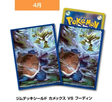 Gym Deck Sleeves Blastoise VS Alakazam