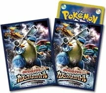 Mega Blastoise Battle Sleeves