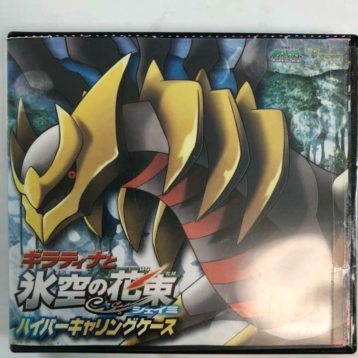 Official Carrying Case Giratina