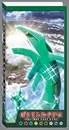 Ito-Yokado Original Official Card File: Rayquaza