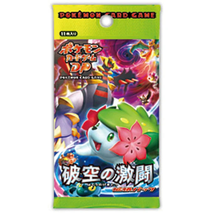 Booster Pack: Intense Fight in the Destroyed Sky