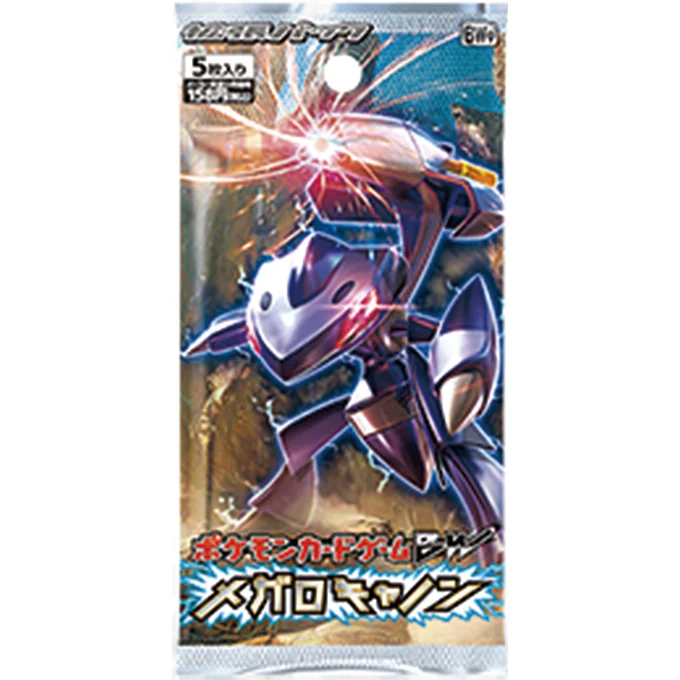 Booster Pack: Megalo Cannon