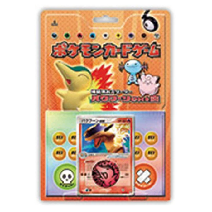 Constructed Starter Deck Typhlosion