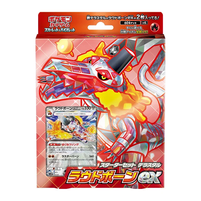 Starter Set Terastal Skeledirge ex