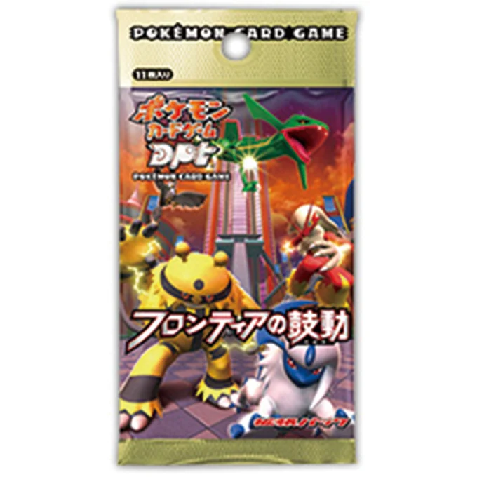 Booster Pack: Beat of the Frontier