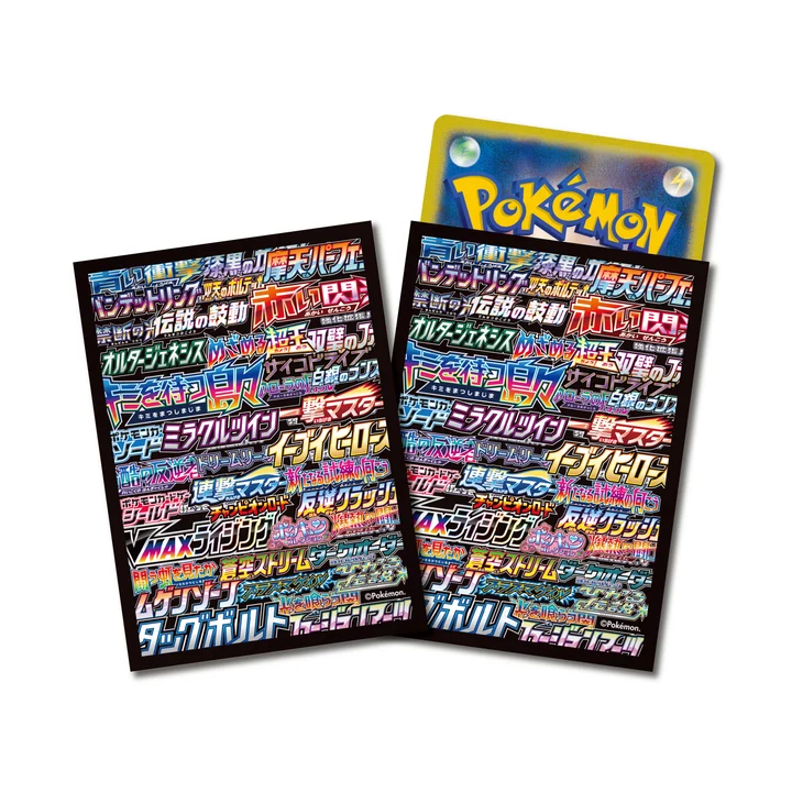 Deck Sleeves Logo Memories