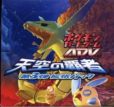 Booster Box: Rulers of the Heavens