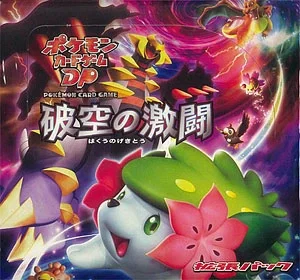 Booster Box: Intense Fight in the Destroyed Sky