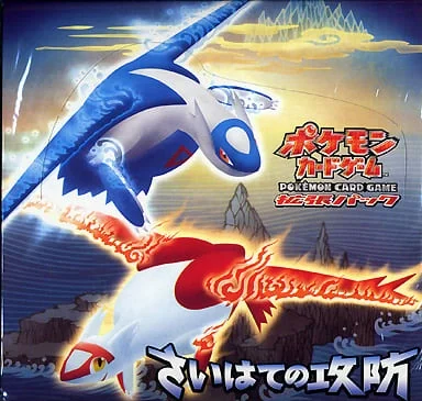 Booster Box: Offense and Defense of the Furthest Ends