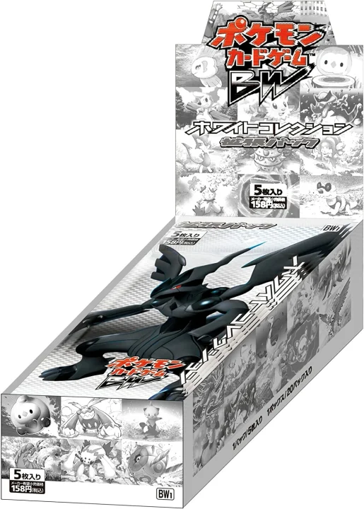 Booster Box: White Collection