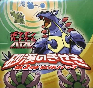 Booster Box: Miracle of the Desert