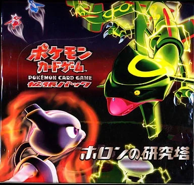 Booster Box: Holon Research Tower