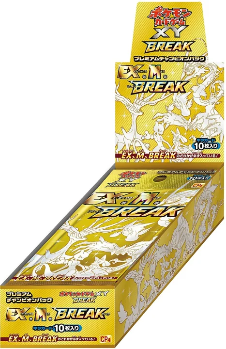 Booster Box: Premium Champion Pack, EX×M×BREAK