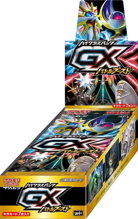 Booster Box: GX Battle Boost