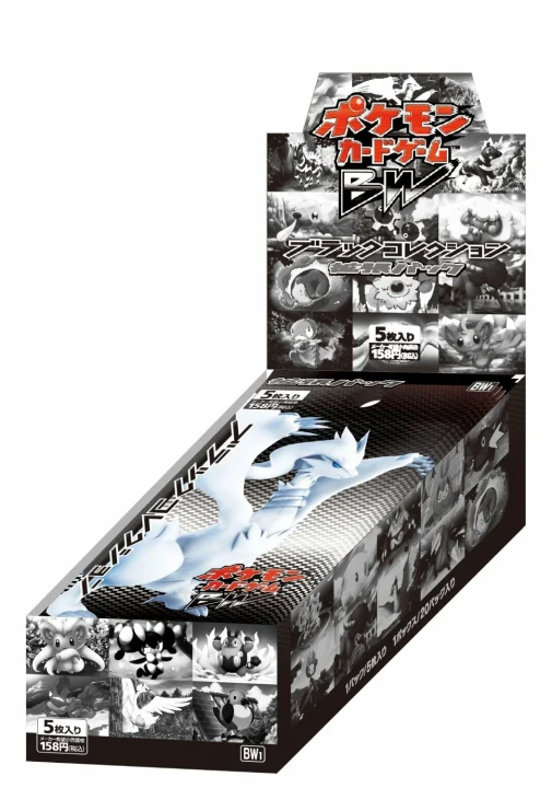 Booster Box: Black Collection