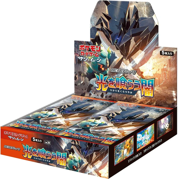Booster Box: Light-Devouring Darkness