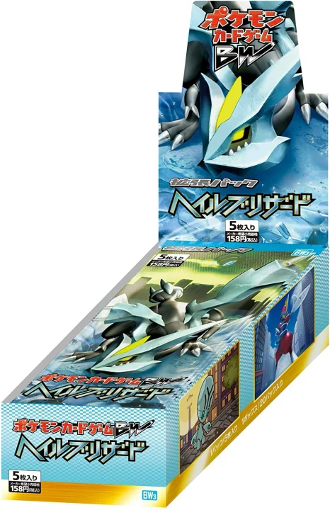 Booster Box: Hail Blizzard