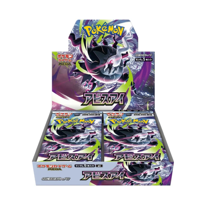 Booster Box: Abyss Eye