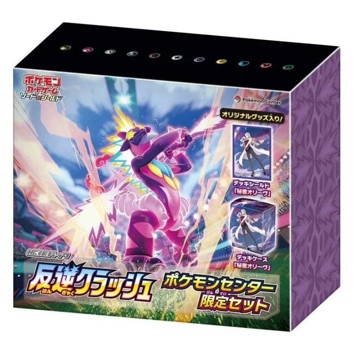 Booster Box: Rebellion Clash