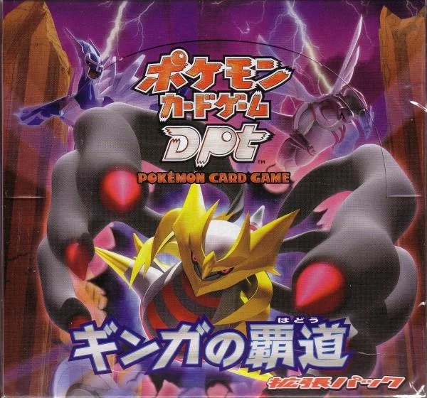 Booster Box: Galatic’s Conquest
