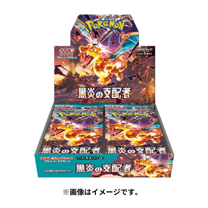 Booster Box: Ruler of the Black Flame