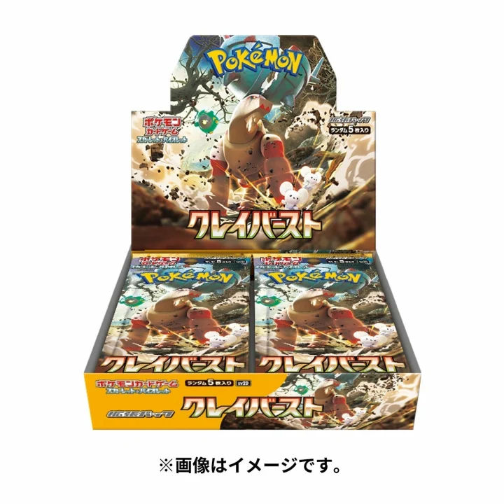 Booster Box: Clay Burst
