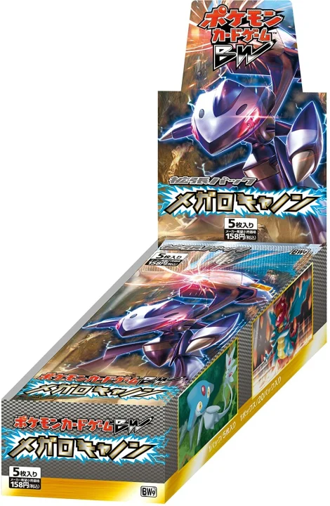 Booster Box: Megalo Cannon