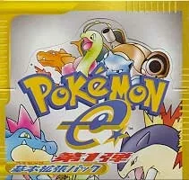 Booster Box: eSeries 1st Expansion