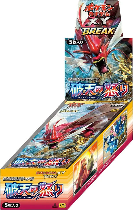 Booster Box: Rage of the Broken Heavens