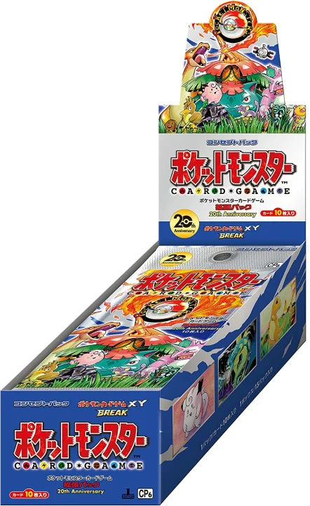 Booster Box: 20th Anniversary