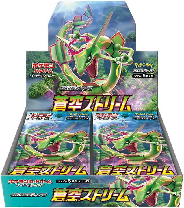 Booster Box: Blue Sky Stream