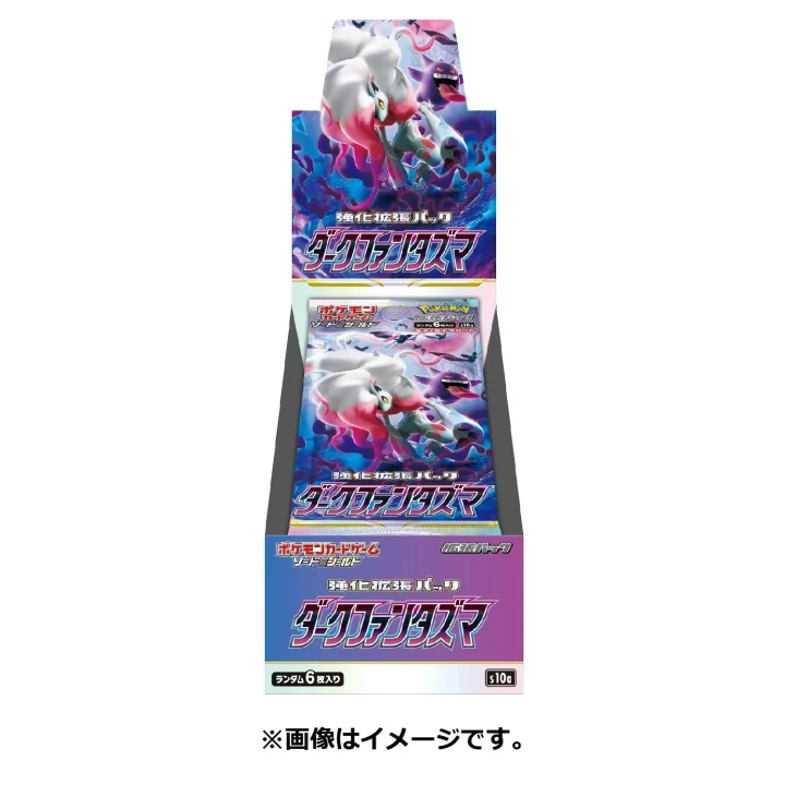 Booster Box: Dark Fantasma